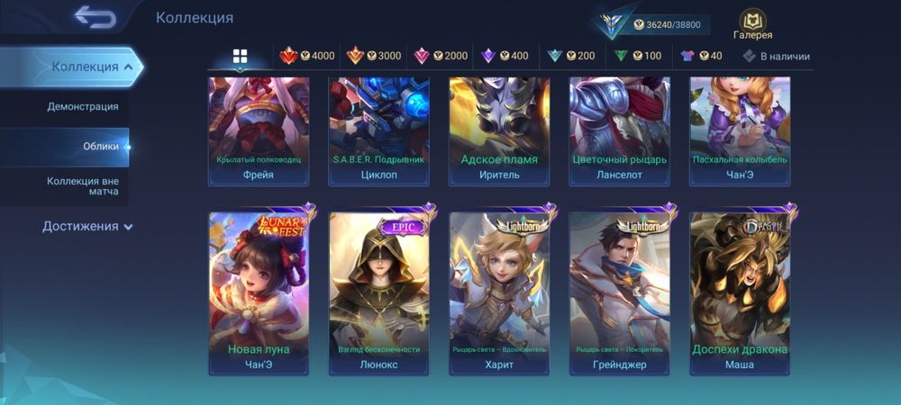 Mobile Legends: Bang Bang