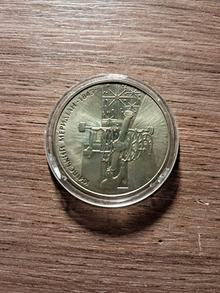 Украина 5 гривен 2010  Астрономічній обсерваторії Київського універ