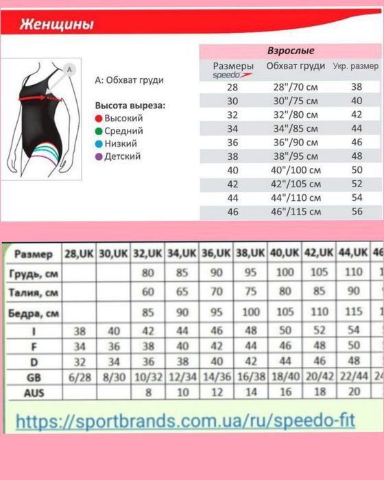 Купальник підлітковий Speedo (розм.42 )