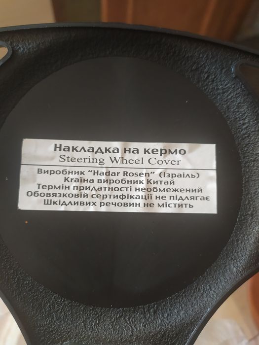 Чехлы на руль кожа кожзам