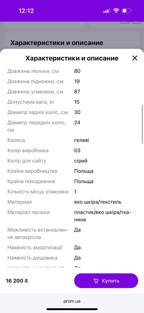 Коляска 2 в 1 Verdi Max Plus