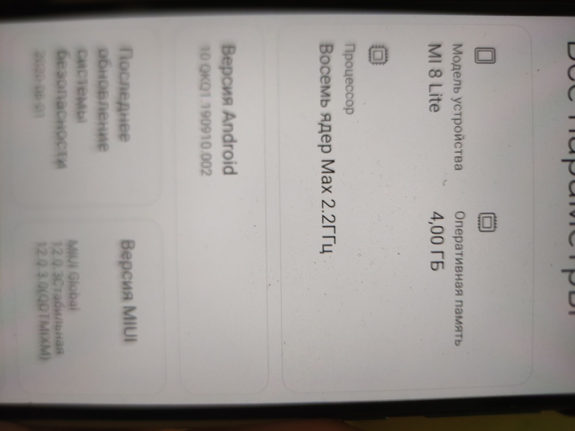 Продам mi 8 Lite