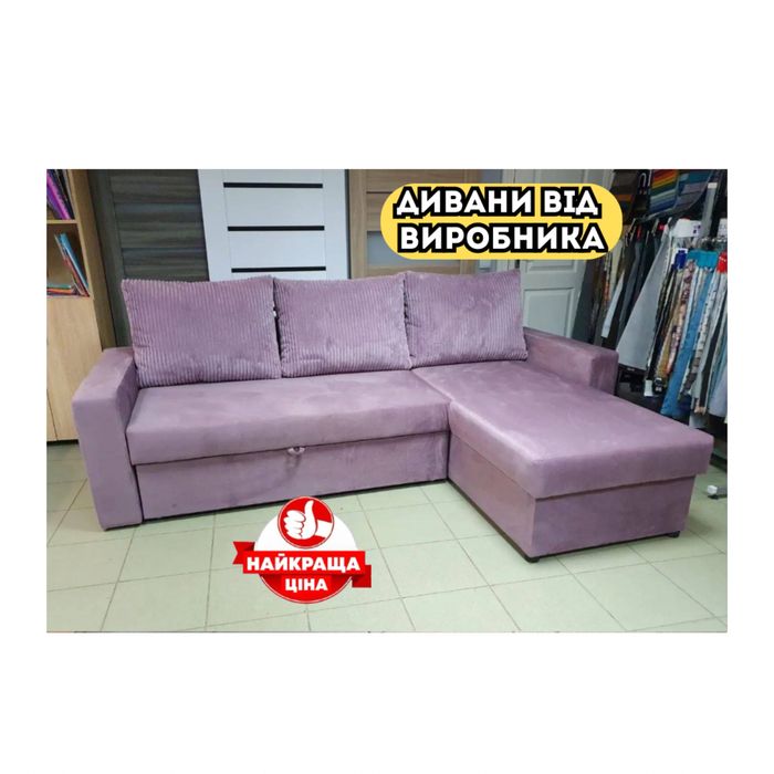 Диван кутовий СТАТУС. Оплата при отриманні. П