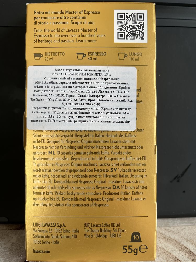 Кава в капсулах Lavazza Qualita Oro 100%