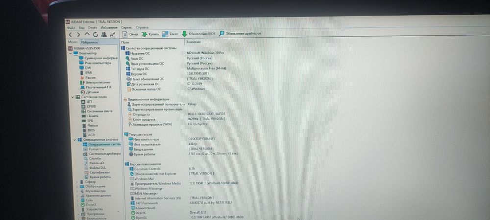 Ноутбук б/у Acer aspire 8930G экран 18.4 дюйма . в хорошем состоянии