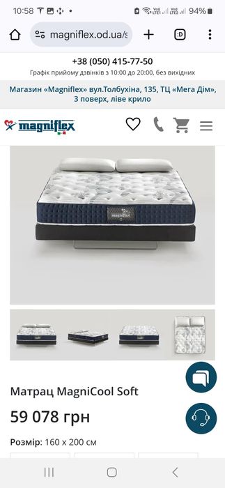 Матрац Magniflex Magnicool 10 Soft 160x200 см