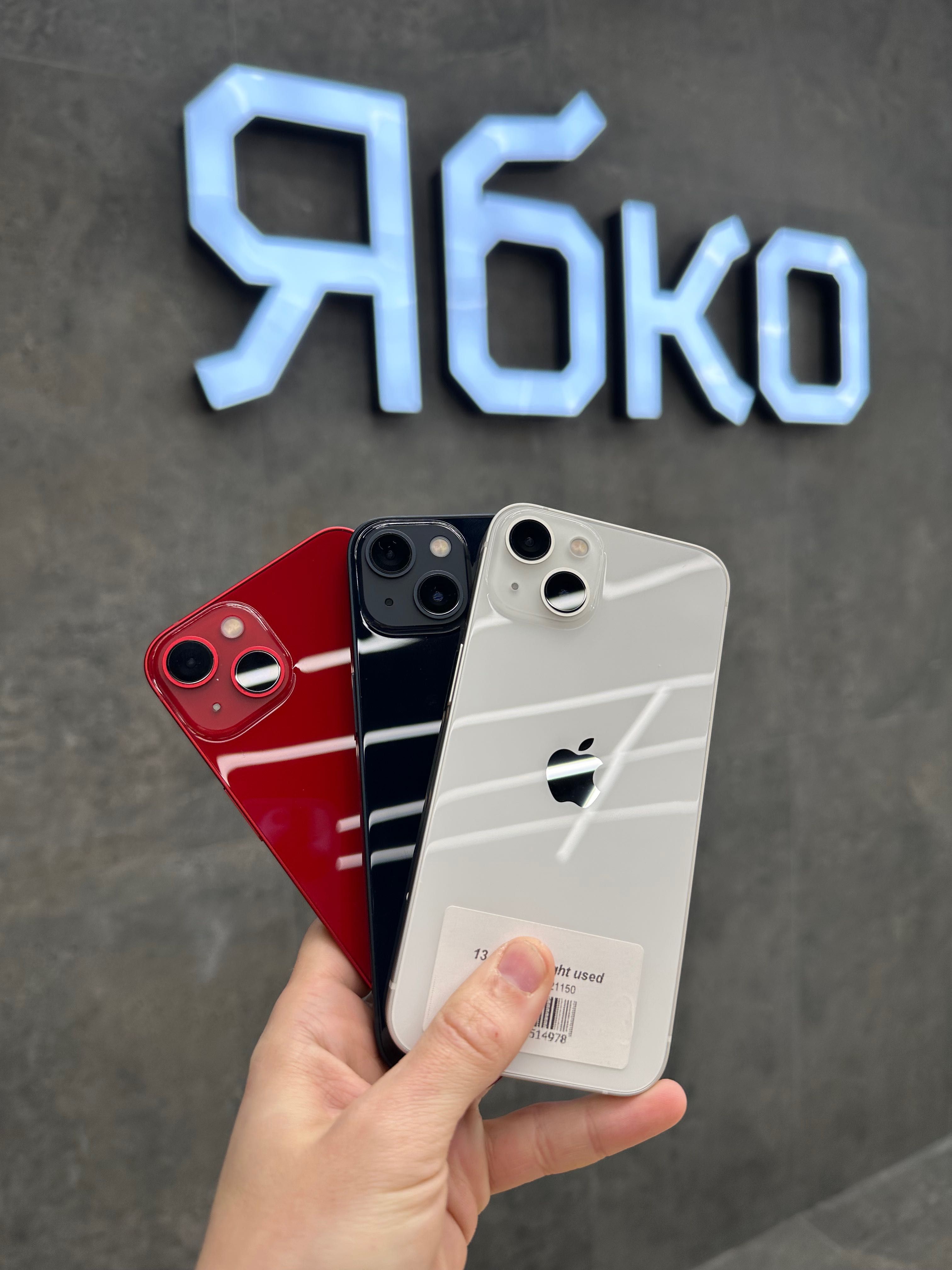 iPhone 13 128/256Gb Starlight/Midnight/Blue/Pink/Red Ябко Трускавець