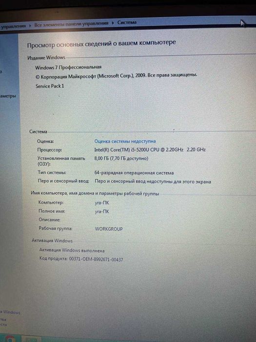 Lenovo Thinkpad (I5-5200U, SSD 256, 14")