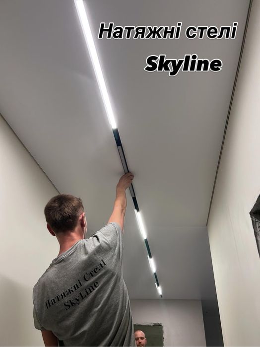 Натяжні Стелі Наше діло)