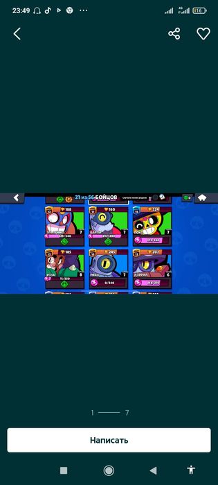 Продам аккаунт в бравл Старс