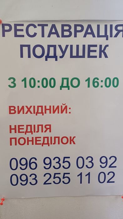 Чистка и реставрация подушек, одеял и перин