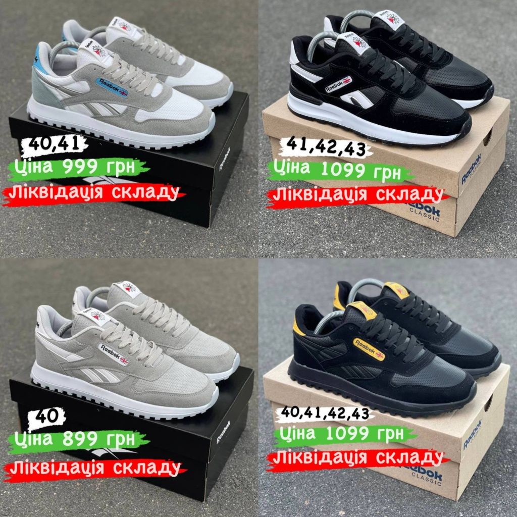 Мужские кроссовки кросівки Nike NB Reebok распродажа 40 41 42 43 44