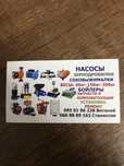Ремонт насосов и скважин «Хотяновка,сады Днепра,Каскад,Дубечня,Лебедев