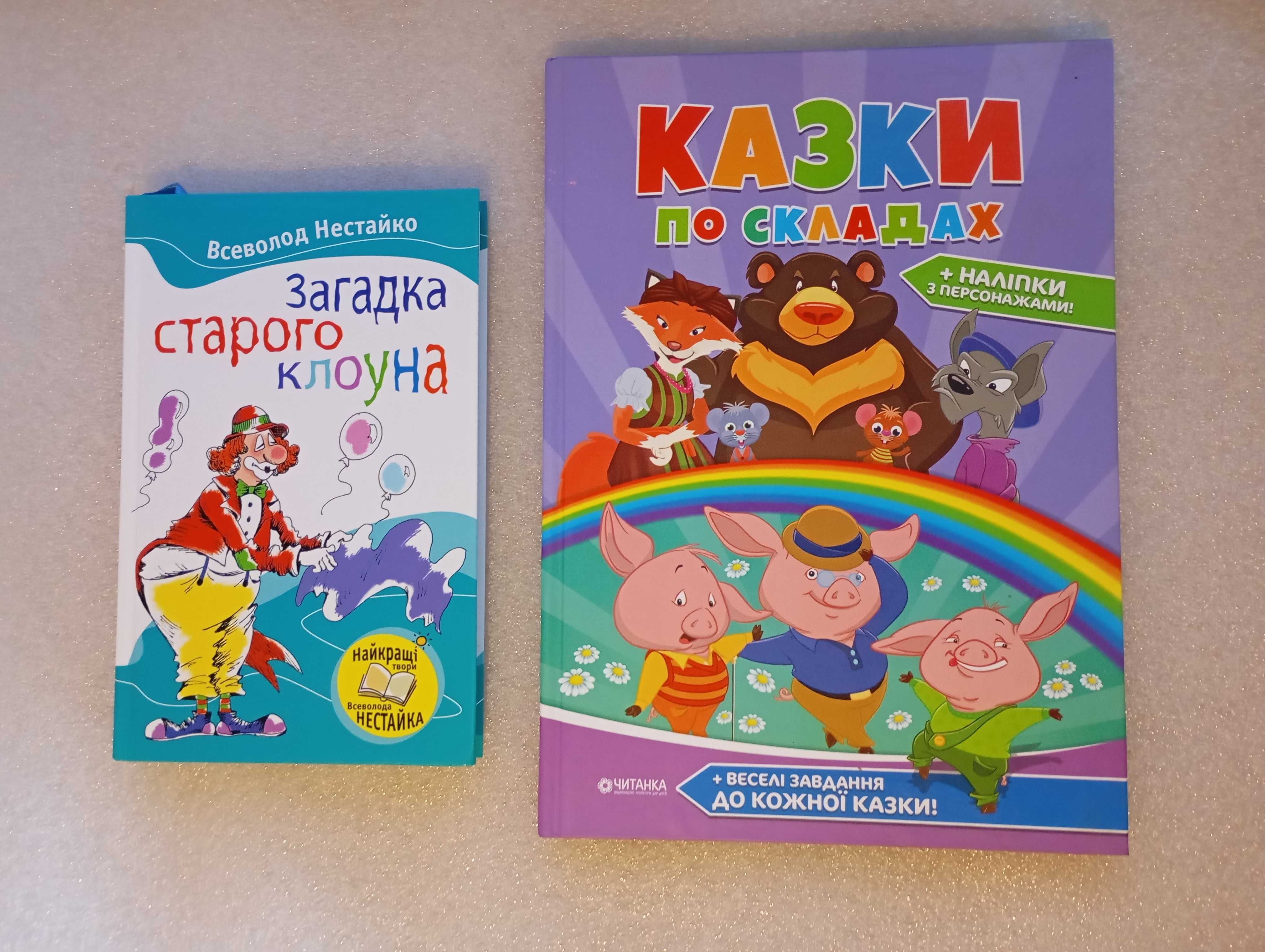 Дитячі книги українською мовою 6