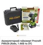 Аккумуляторный гайковерт Procraft 36 в кейсе с АКБ 850 Нм