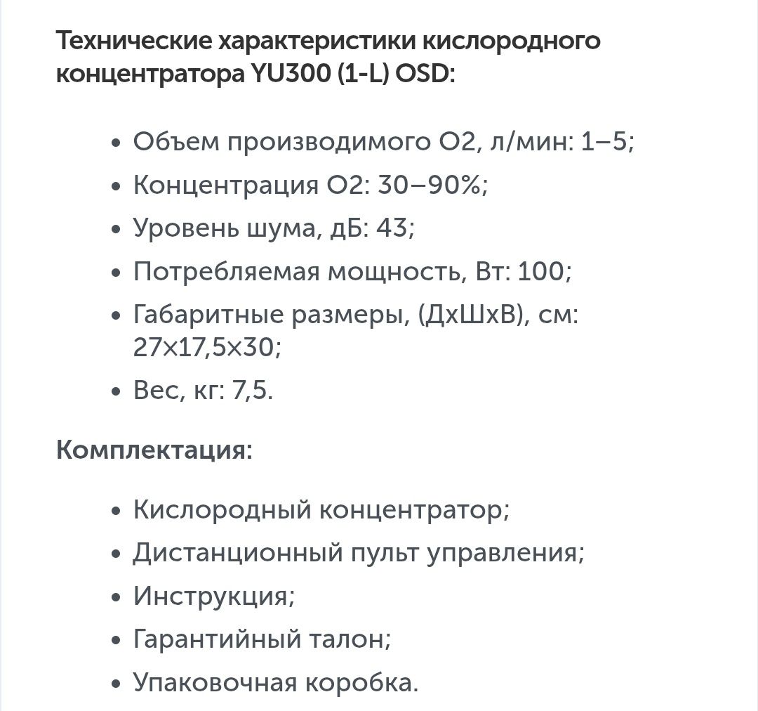 Кислородный аппарат,спасение при КОВИДе.