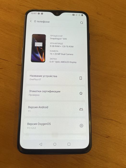 OnePlus 6T,8:128g полнлстью рабочий