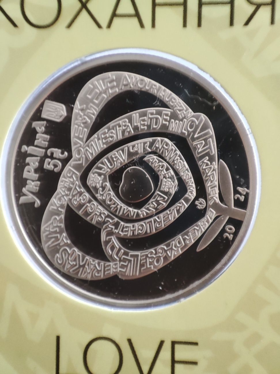 Монета НБУ Кохання 2024 в сувенірній упаковці