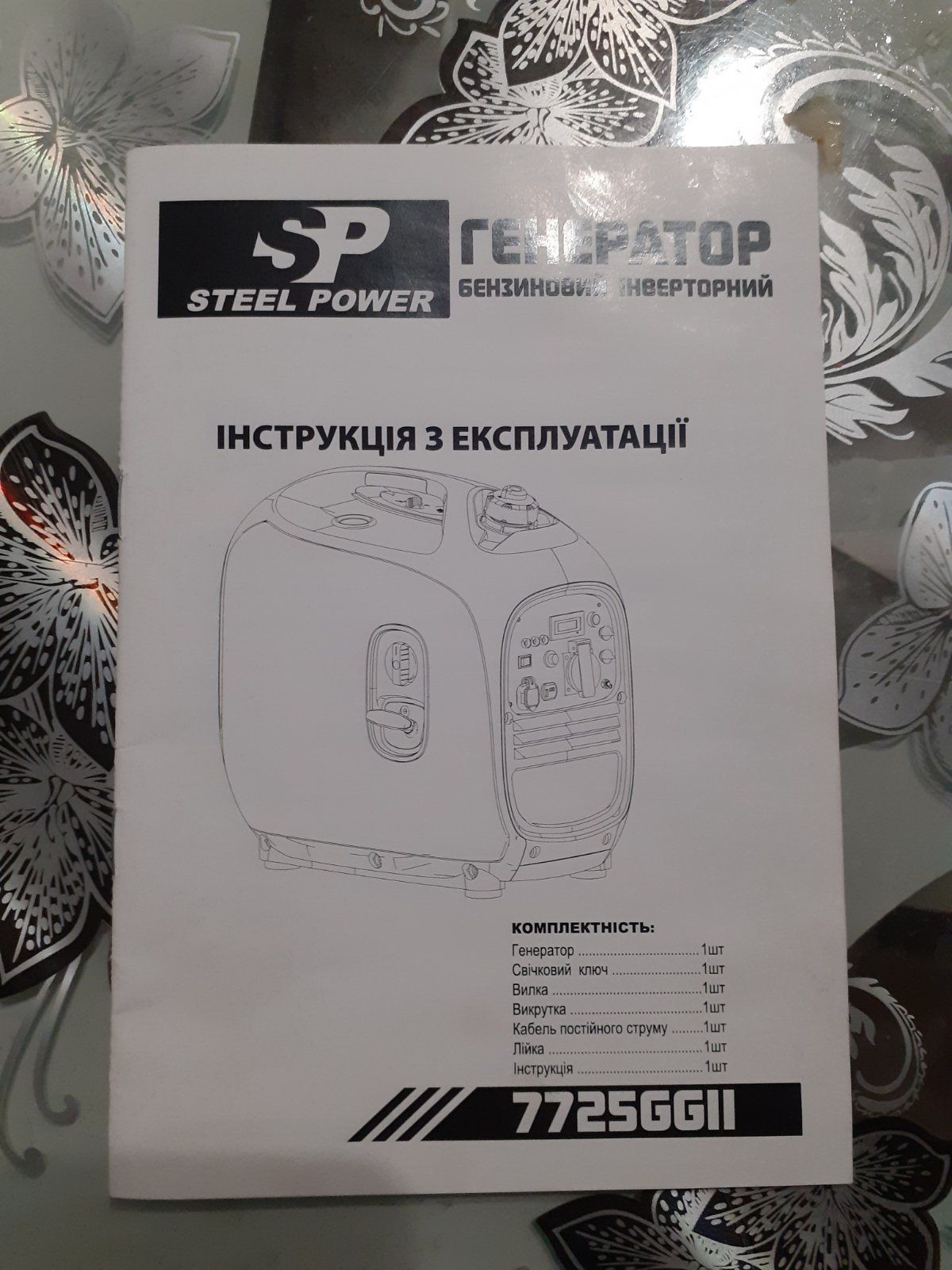 Генератор бензиновый инверторный SPR 7725GGII