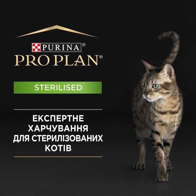 Корм Pro Plan Sterilised для Стерилизованных Котов от Purina 1,5 кг