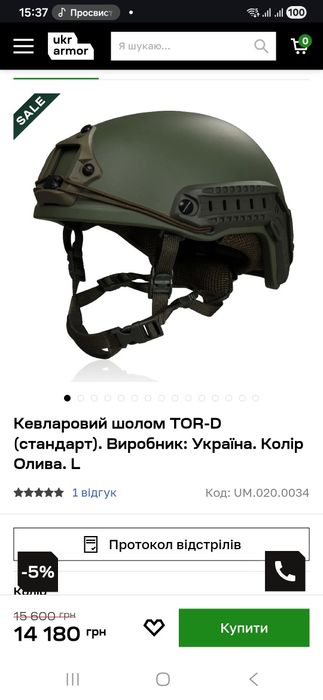 Продам шолом ТОР Д