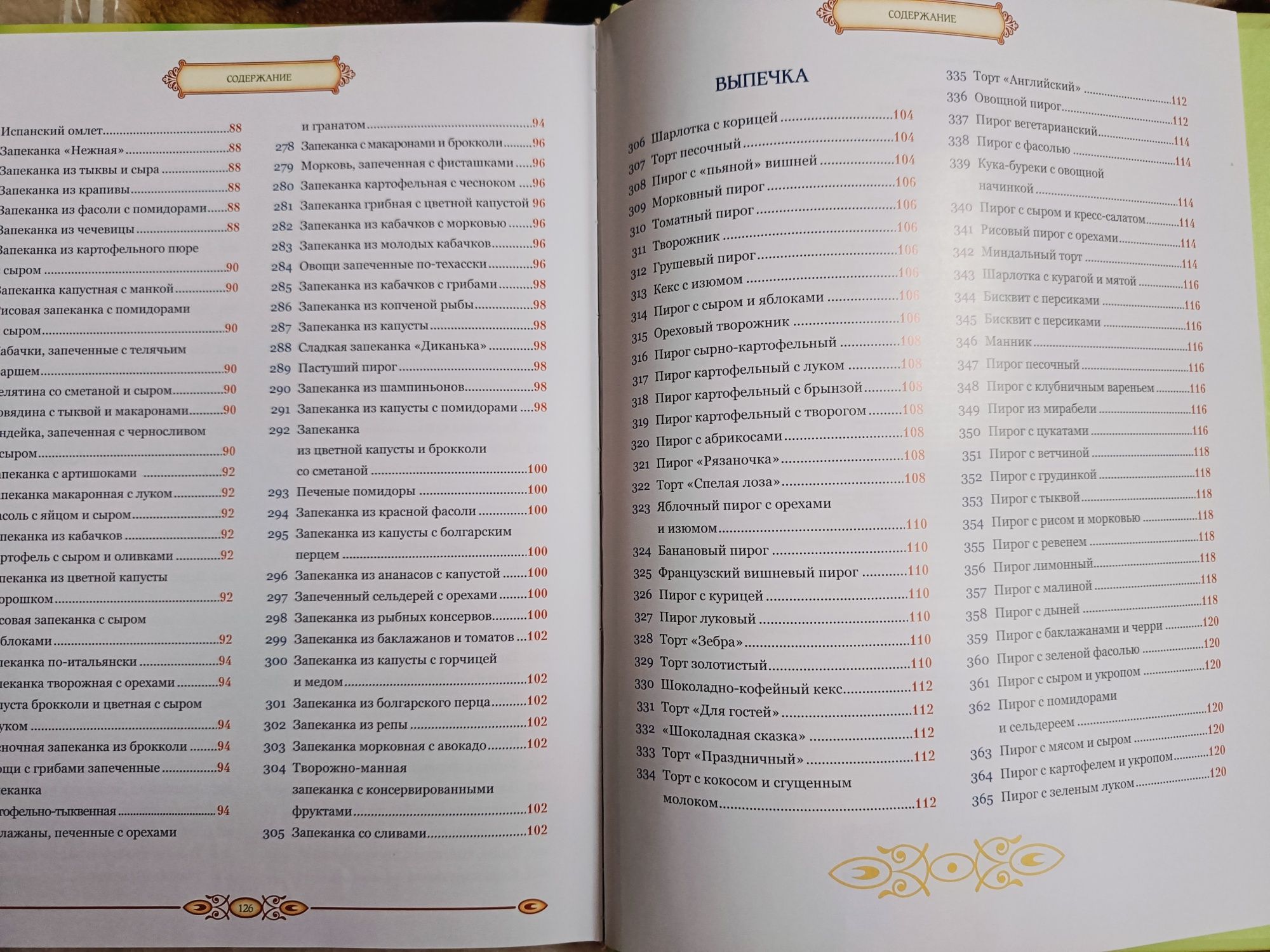 Книга рецептів для мультіварки