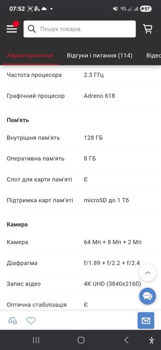 Продам смартфон Vivo