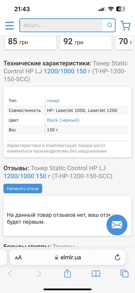 Тонер Static Control Components HP LJ