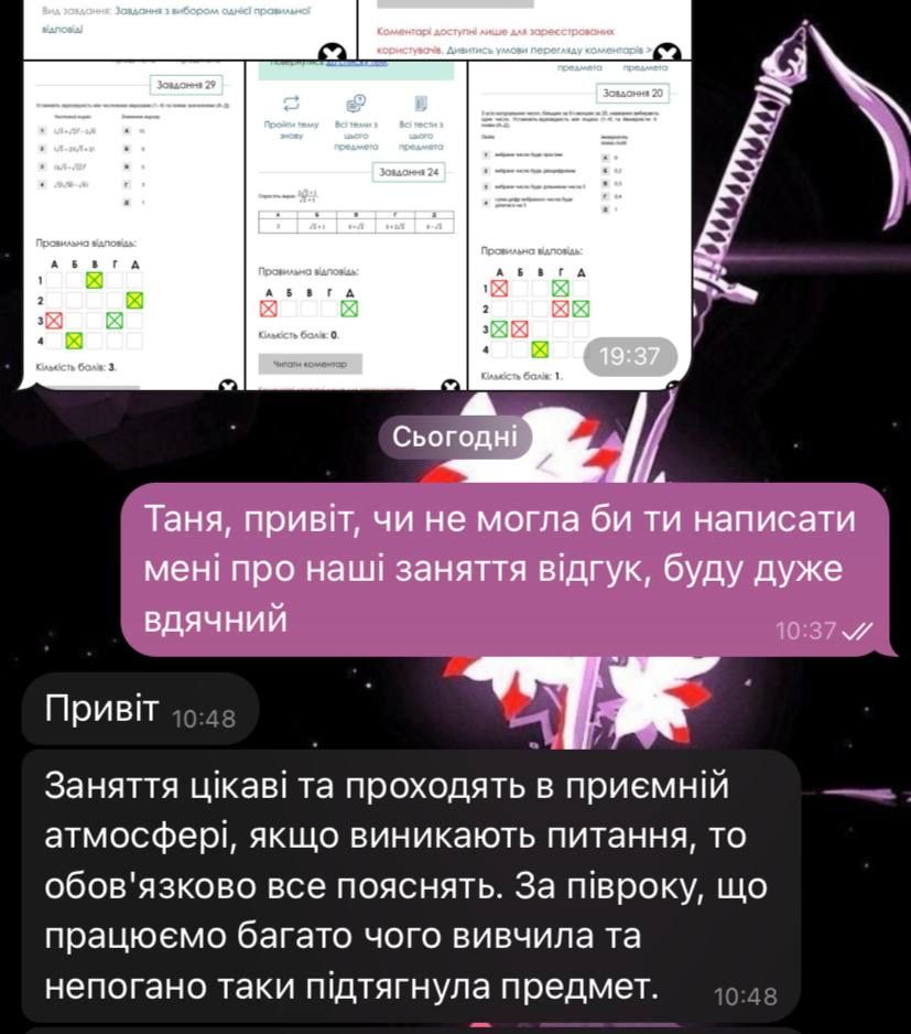 Репетитор з математики 7-11 класи. Підготовка до НМТ