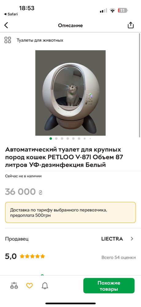 Автоматичний туалет лоток  для котів та кішок Petloo V87L