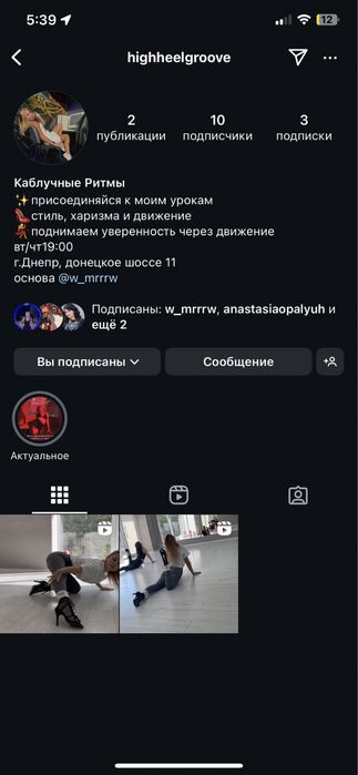 набор hightHeels, хай хилс днепр