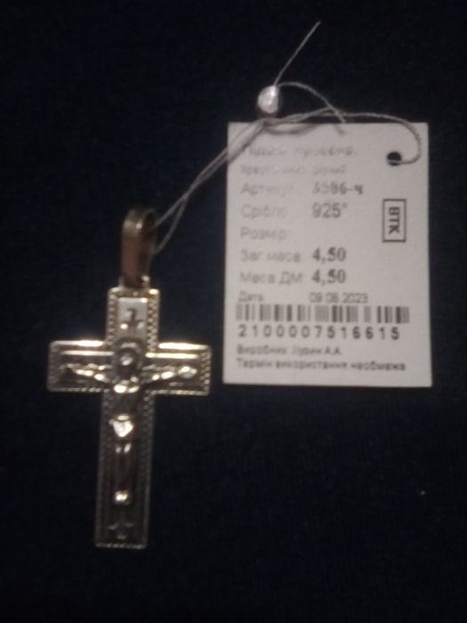 Срібна цепочка з підвіскою