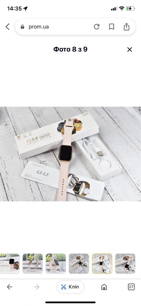 Годинник Smart watch
