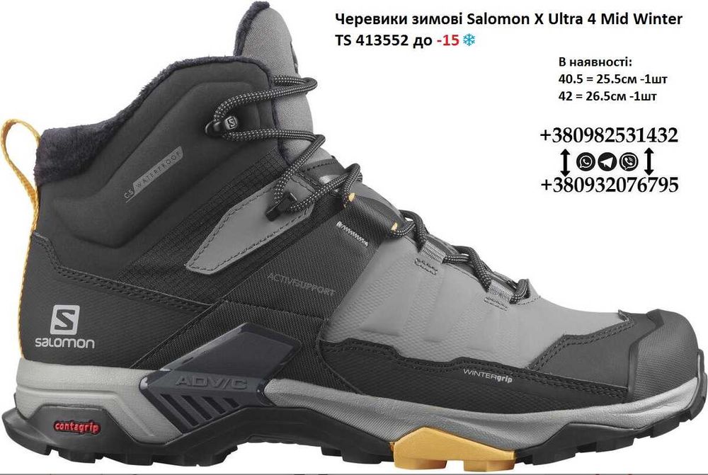 Черевики зимові Salomon X Ultra 4 Mid Winter TS 413552 до -15