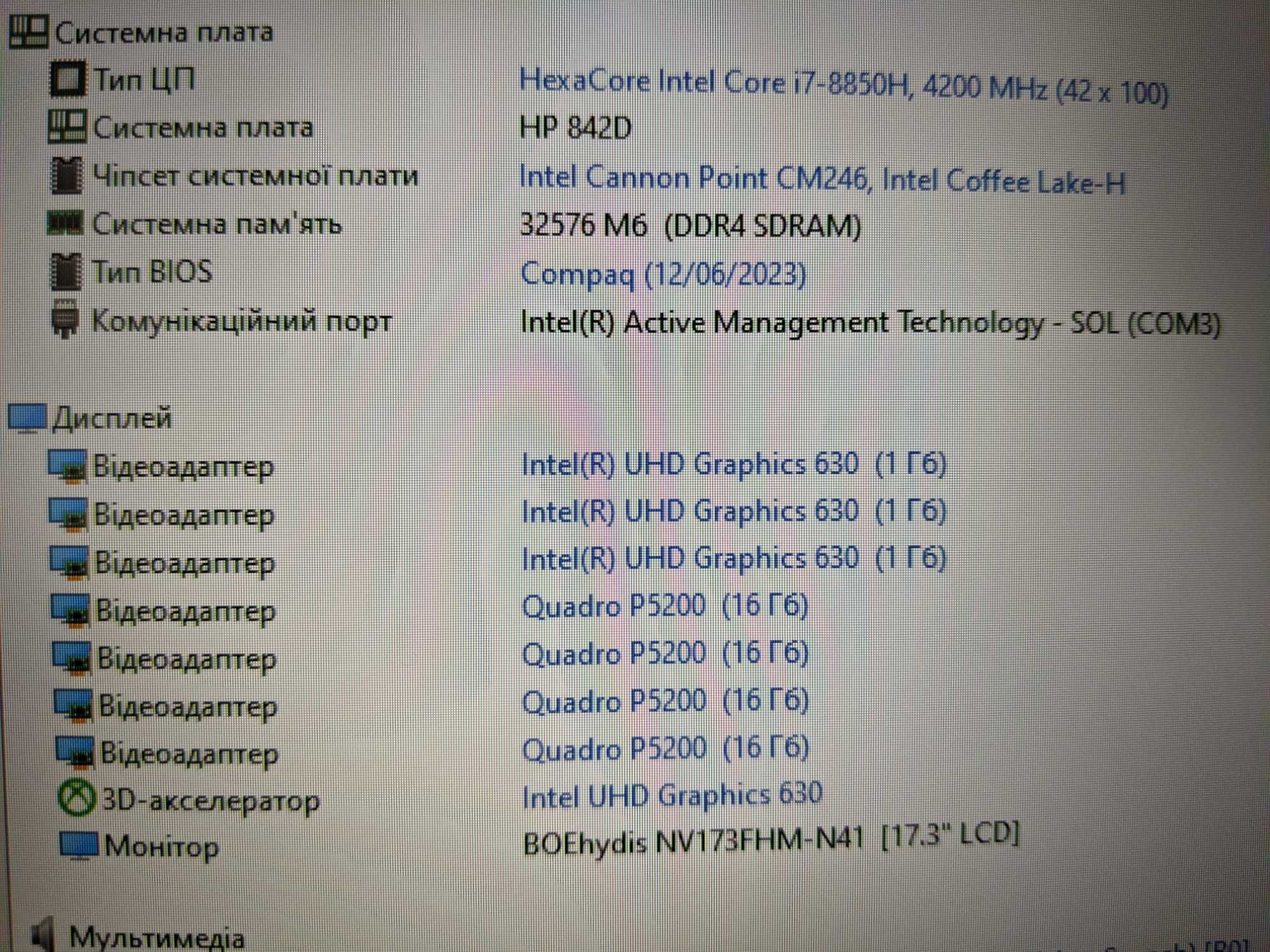 ІГРОВИЙ HP Zbook 17 G5 i7/32/ 1Tb/Quadro P5200 16 Гб ЯК НОВИЙ GTX 2060