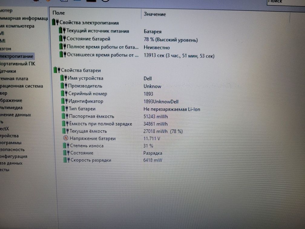 Dell Vostro 5470 i5-4200U/8Gb/240Gb SSD/ Nvidia GT 740 2Gb