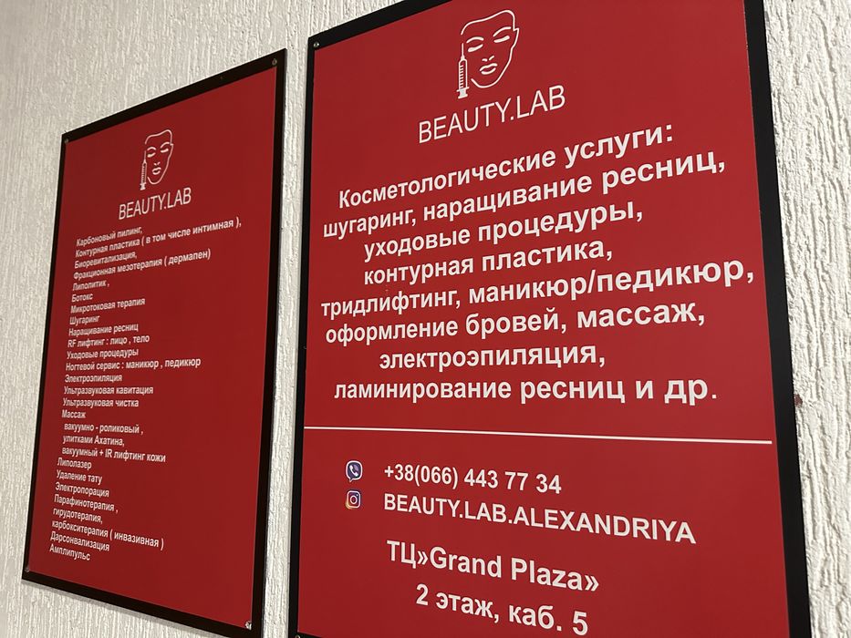 Електроепіляція, шугаринг,лазерна епіляція