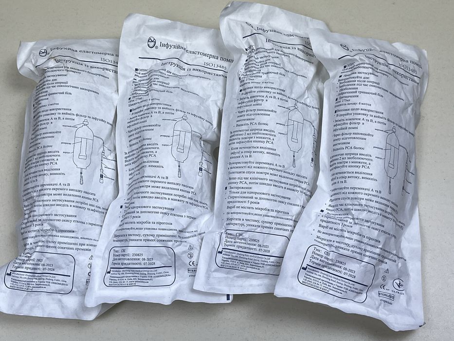 Помпа інфузійна еластомерна. Помпа для онкохворих