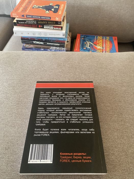 Зональный трейдинг – книга про стратегії на фінансових ринках
