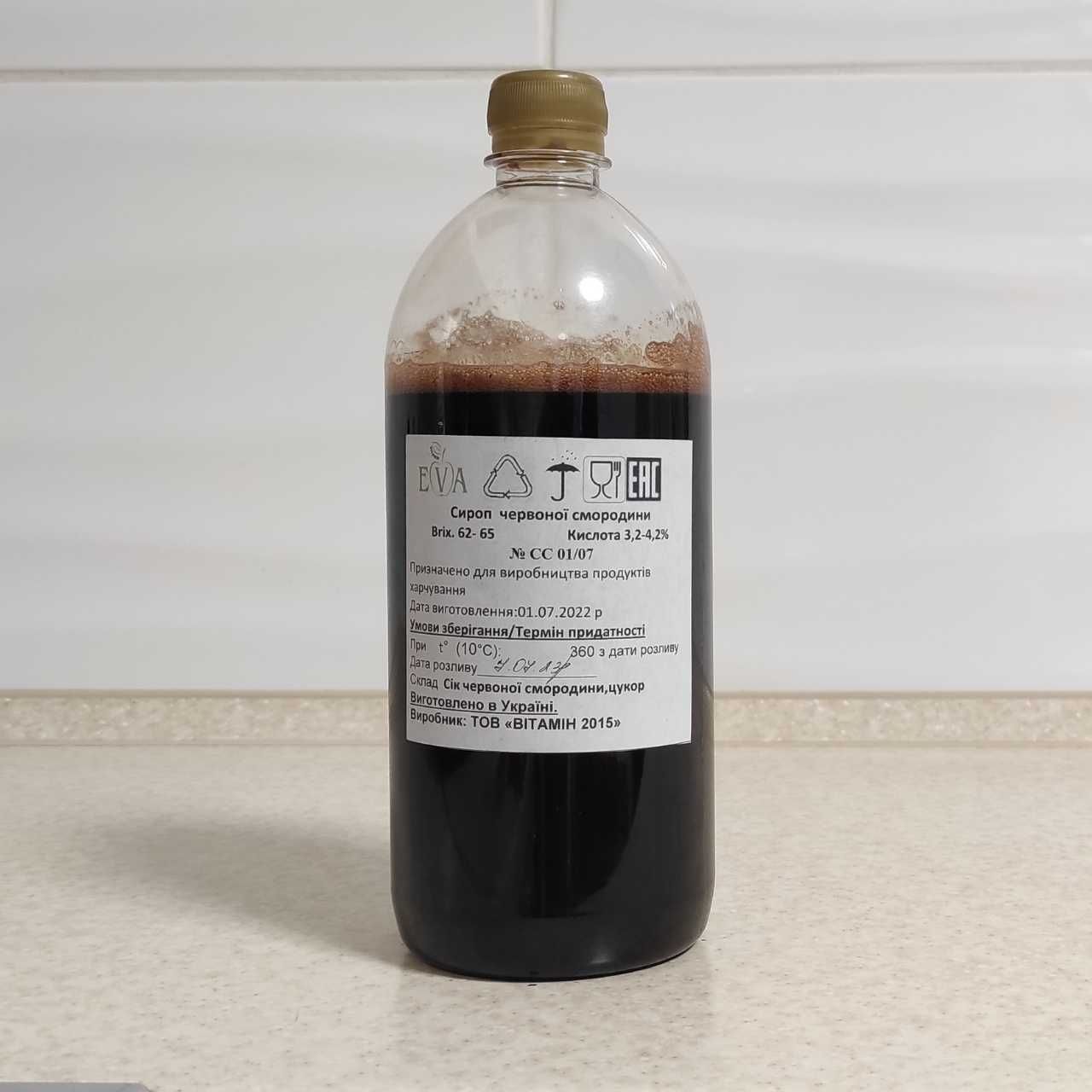 Сироп Красной Смородины (62–65Вх) бутылка 1 кг / 0.76 л