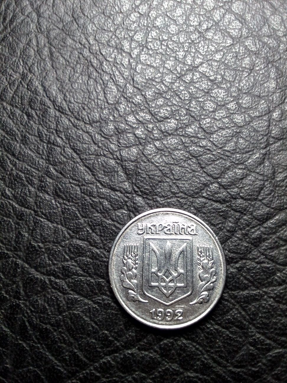 1 ,2 ,5 коп. 1992 - 2015 гг.27 штук.
