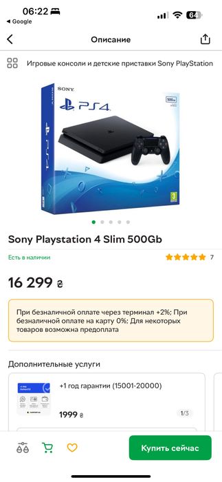 Как новая SONY PlayStation 4 slim 500 Gb