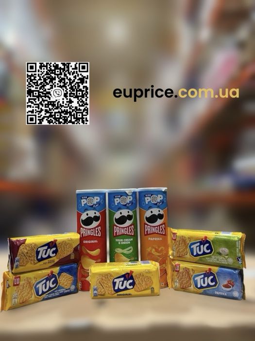 Снеки, Чіпси Pringles / Прінглс | Товари з Європи | магазини та склади
