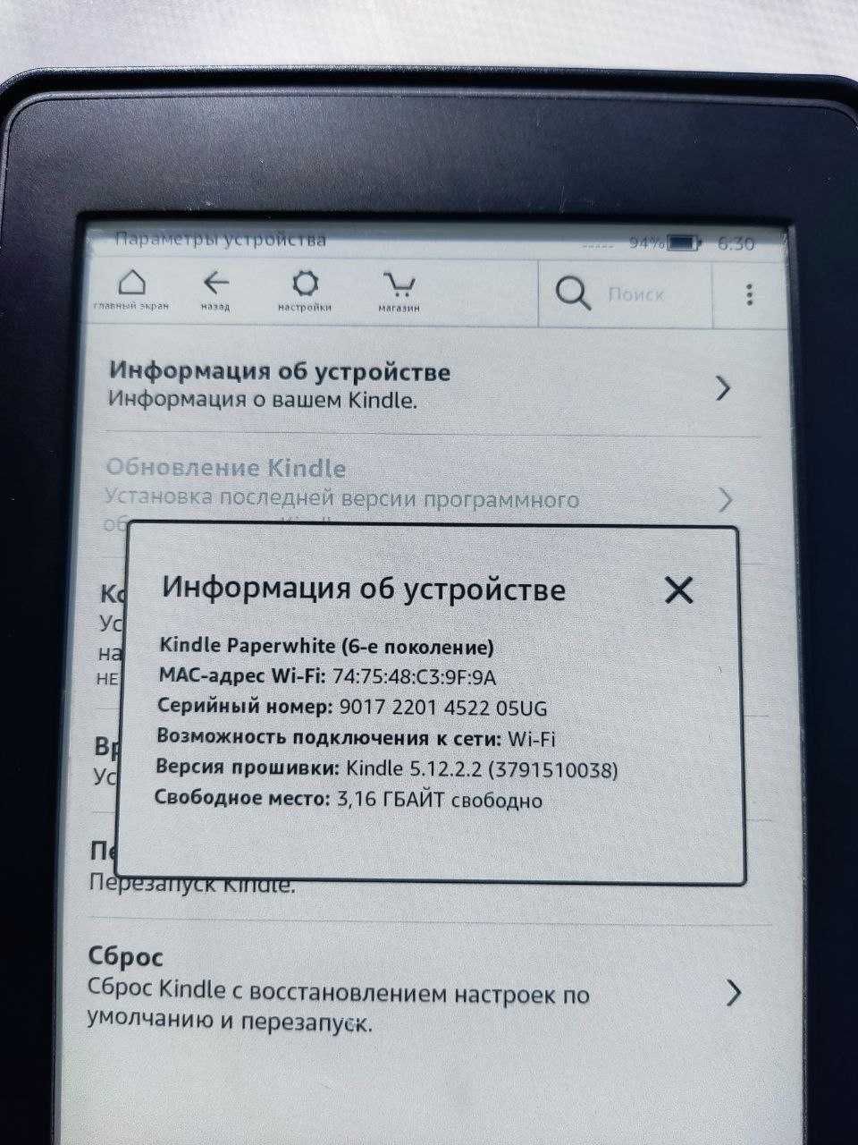 Електронна книга Amazon Kindle Paperwhite 6 на 4 Gb