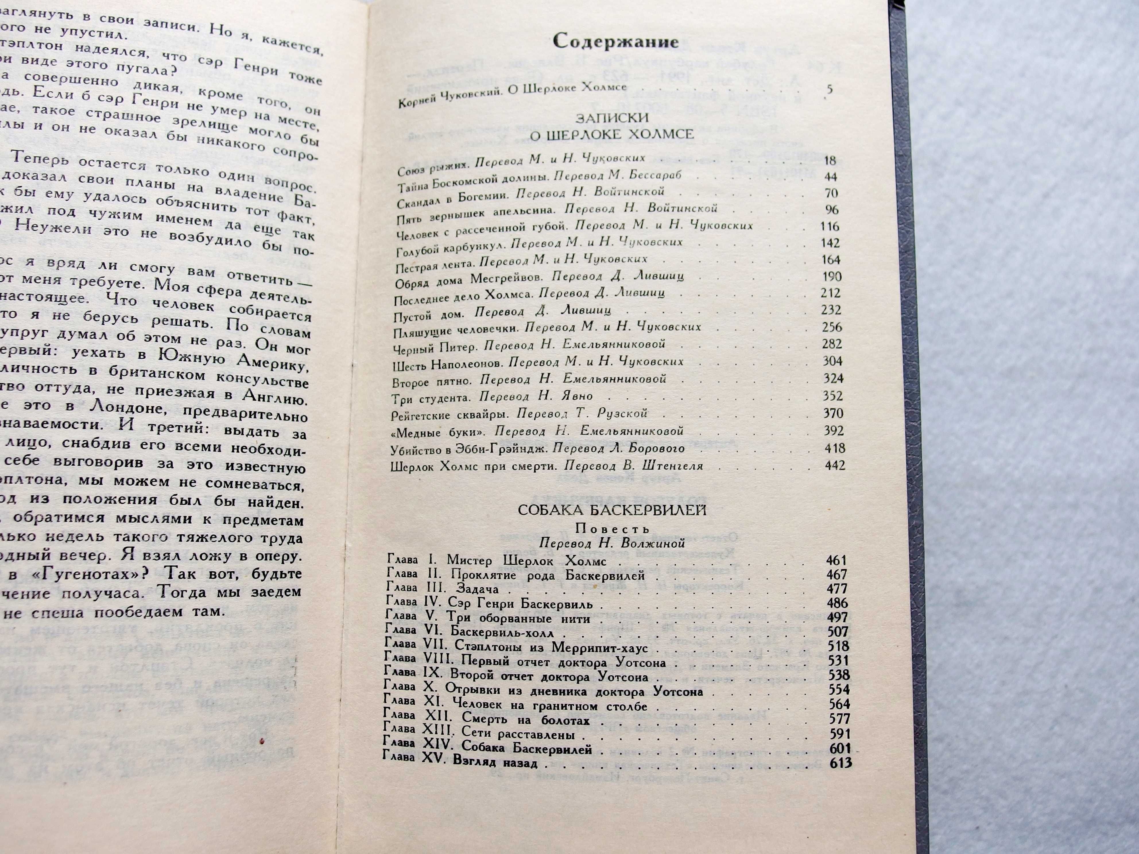 Голубой карбункул ("Рамка")А.К.Дойл