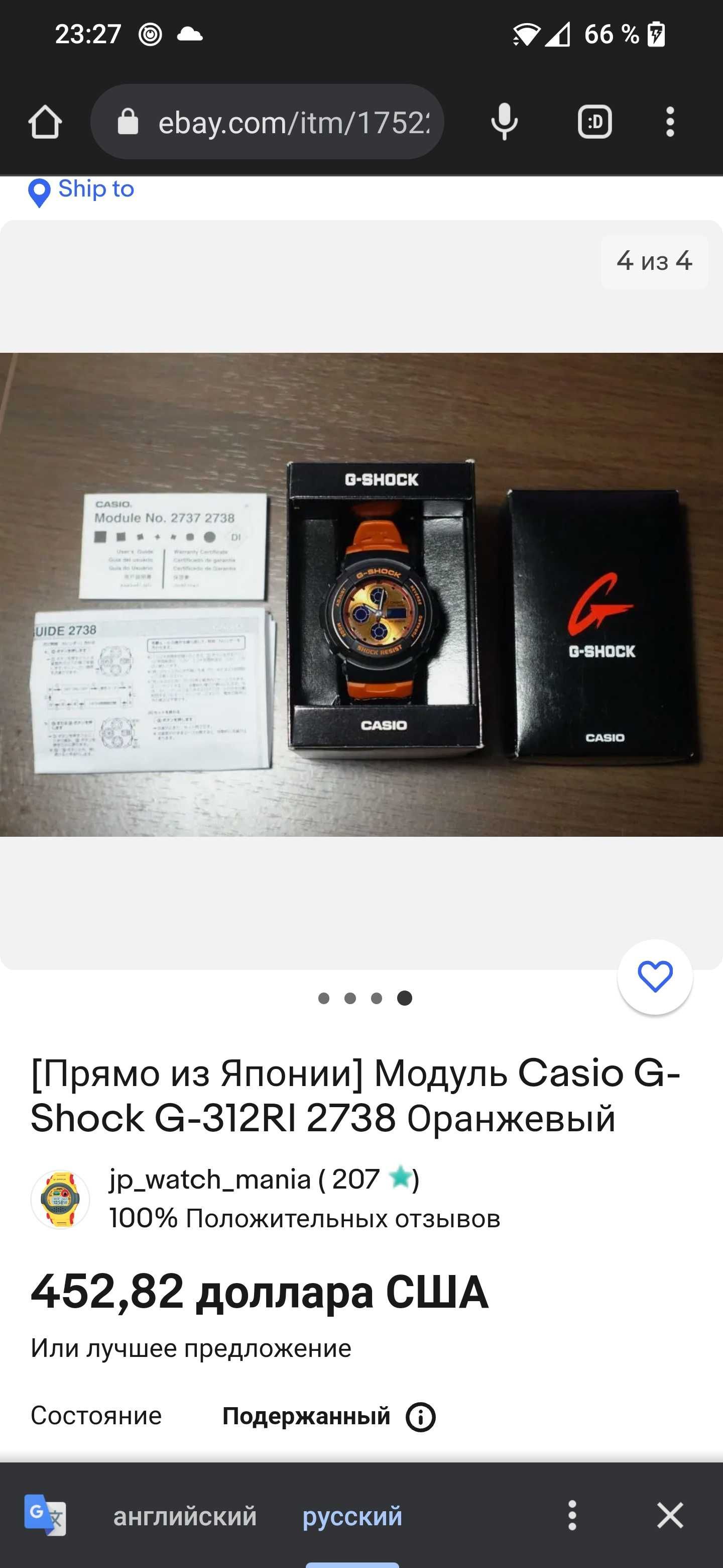 Продам Casio G-Shock