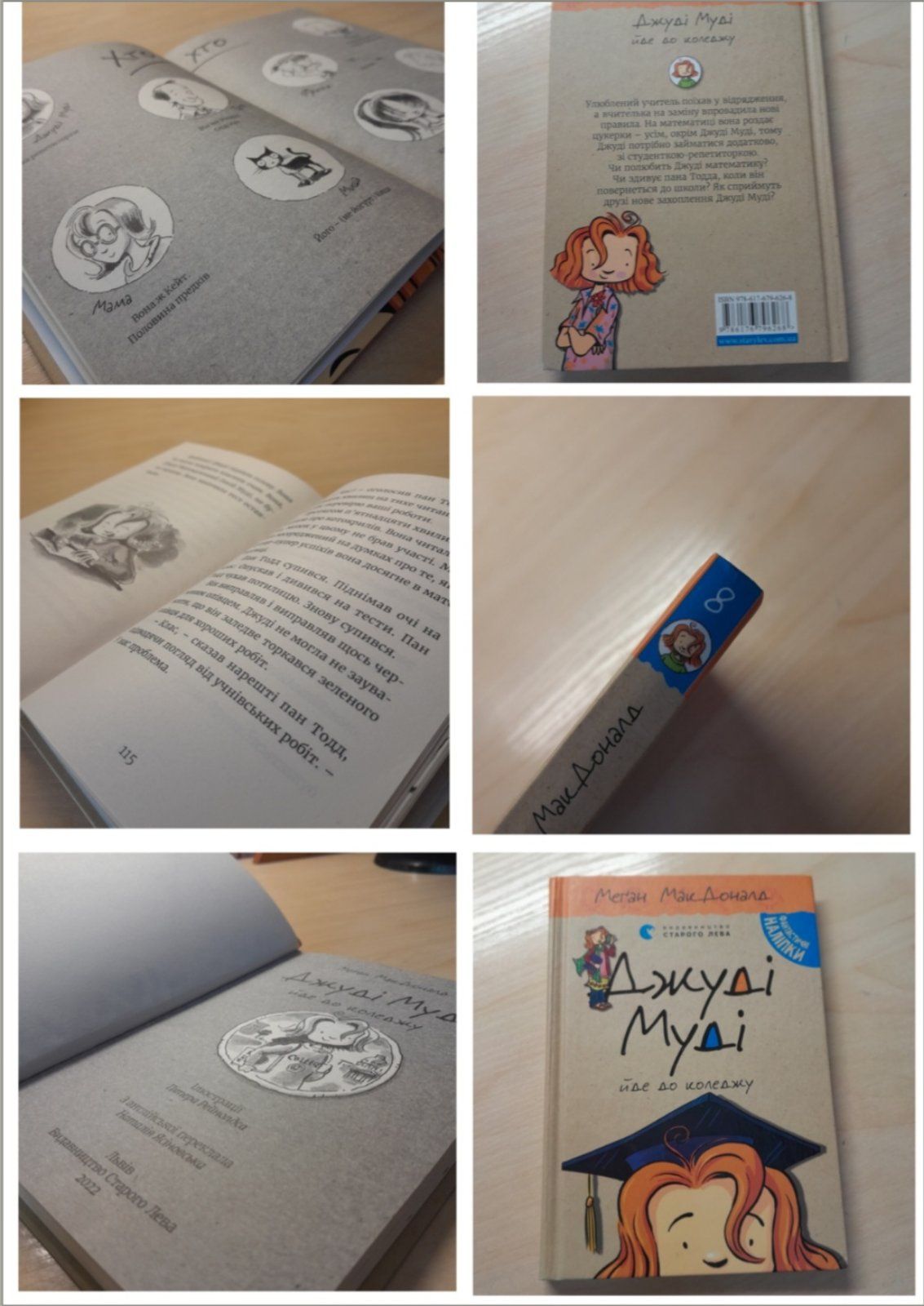 Книги Джуді Муді ціна однієї 150 грн. Частина 1,2,3,6,7,8,9,10,11