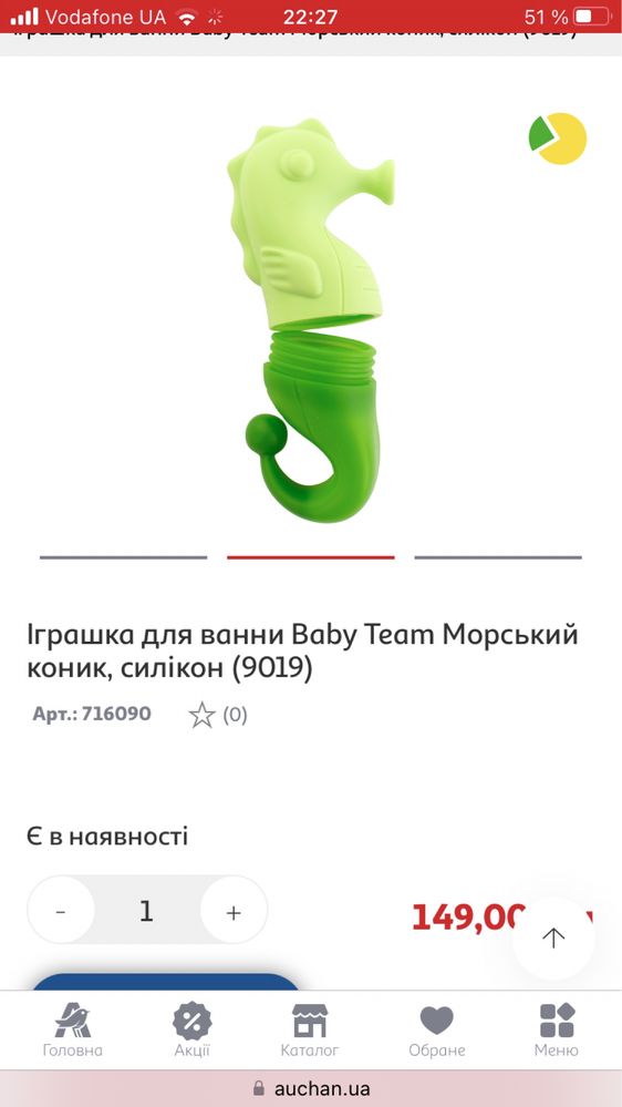 Baby Team игрушка для купания , прорезыватель