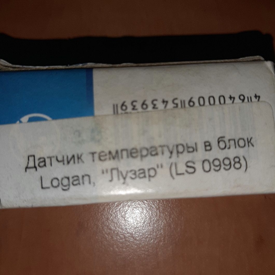 Датчик температуры Дачия,Рено Логан