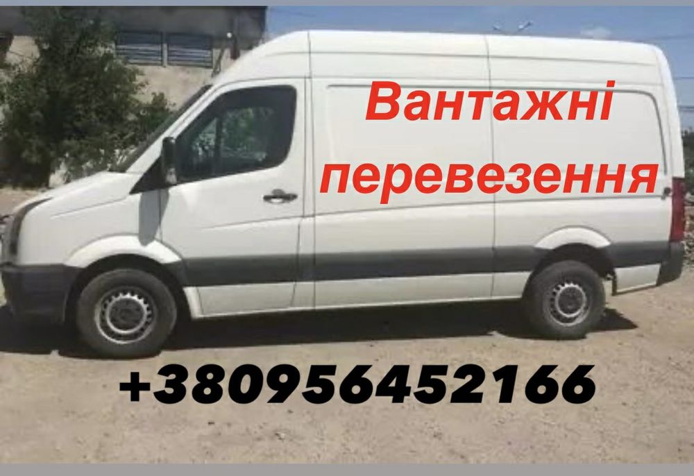 Вантажні перевезення , Вантажне таксі, Грузоперевози, Грузовое таксі